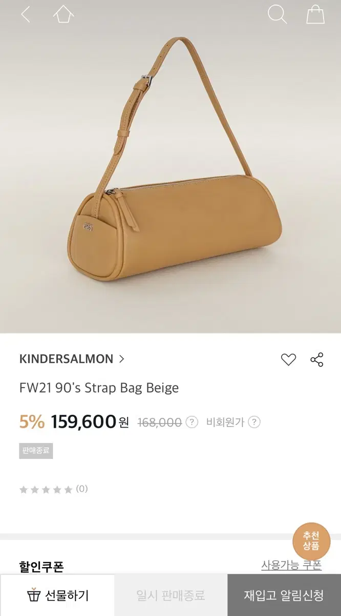 킨더살몬 FW21 90's Strap Bag Beige